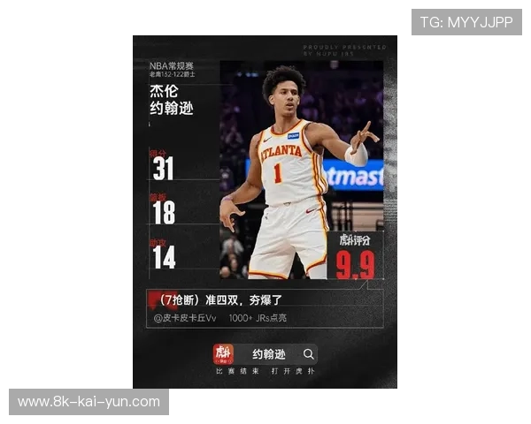 老鹰杰伦-约翰逊24分9篮板10助攻，准三数据难救主